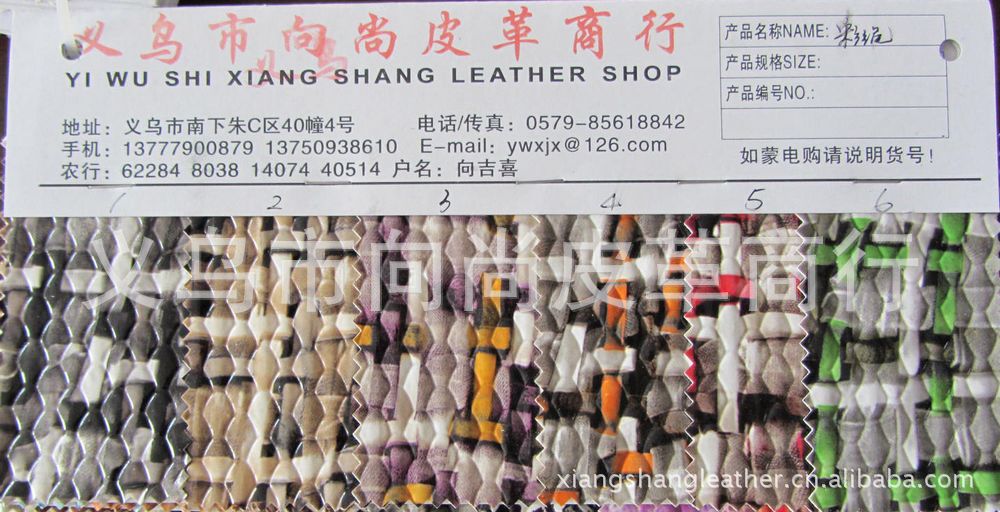 義烏向尚皮革商行發(fā)布高光PVC箱包面料 打造“Bling Bling”新風(fēng)潮 |